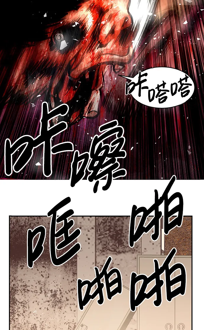 [第4话] 天魔神功（1） 第95页