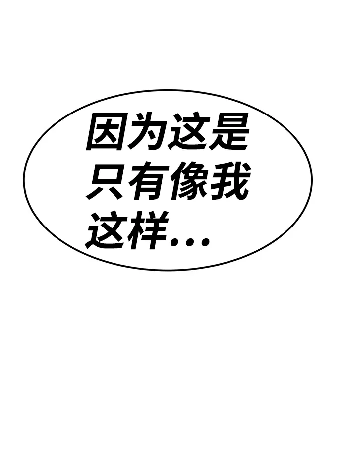 [第4话] 天魔神功（1） 第102页