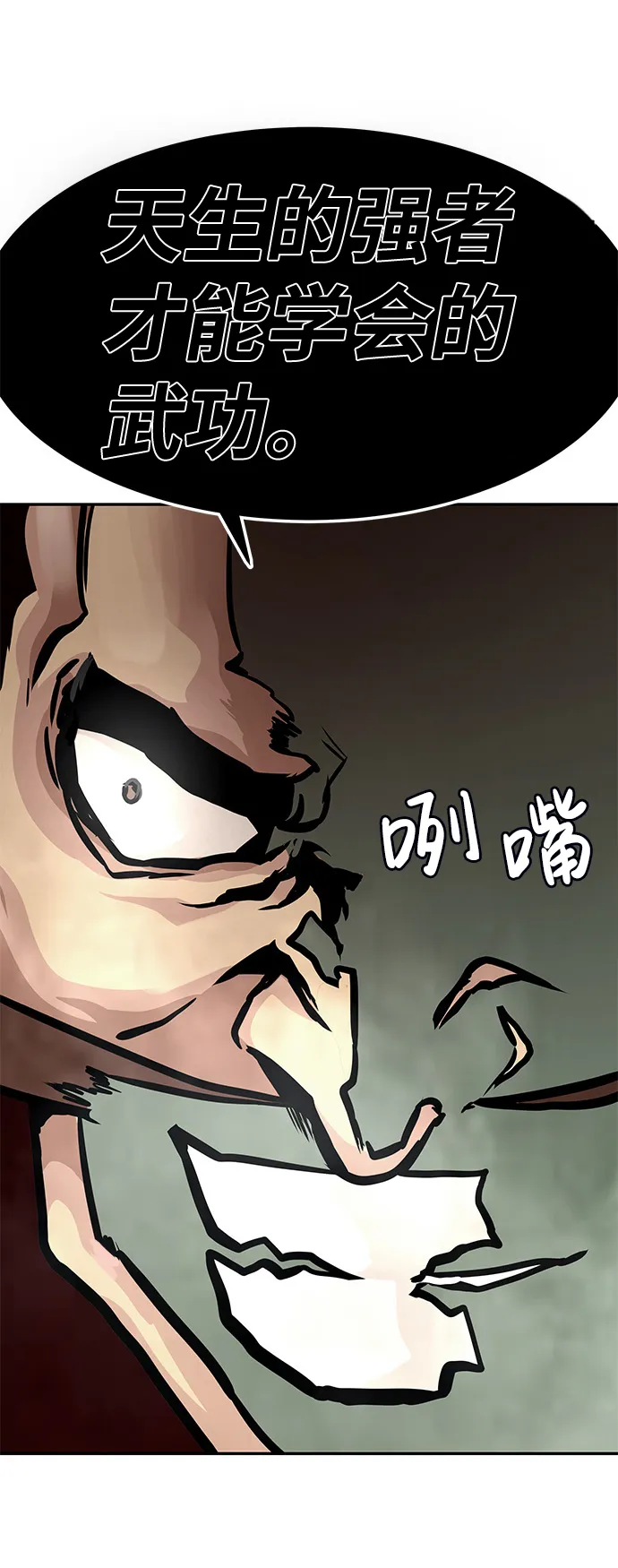 [第4话] 天魔神功（1） 第103页