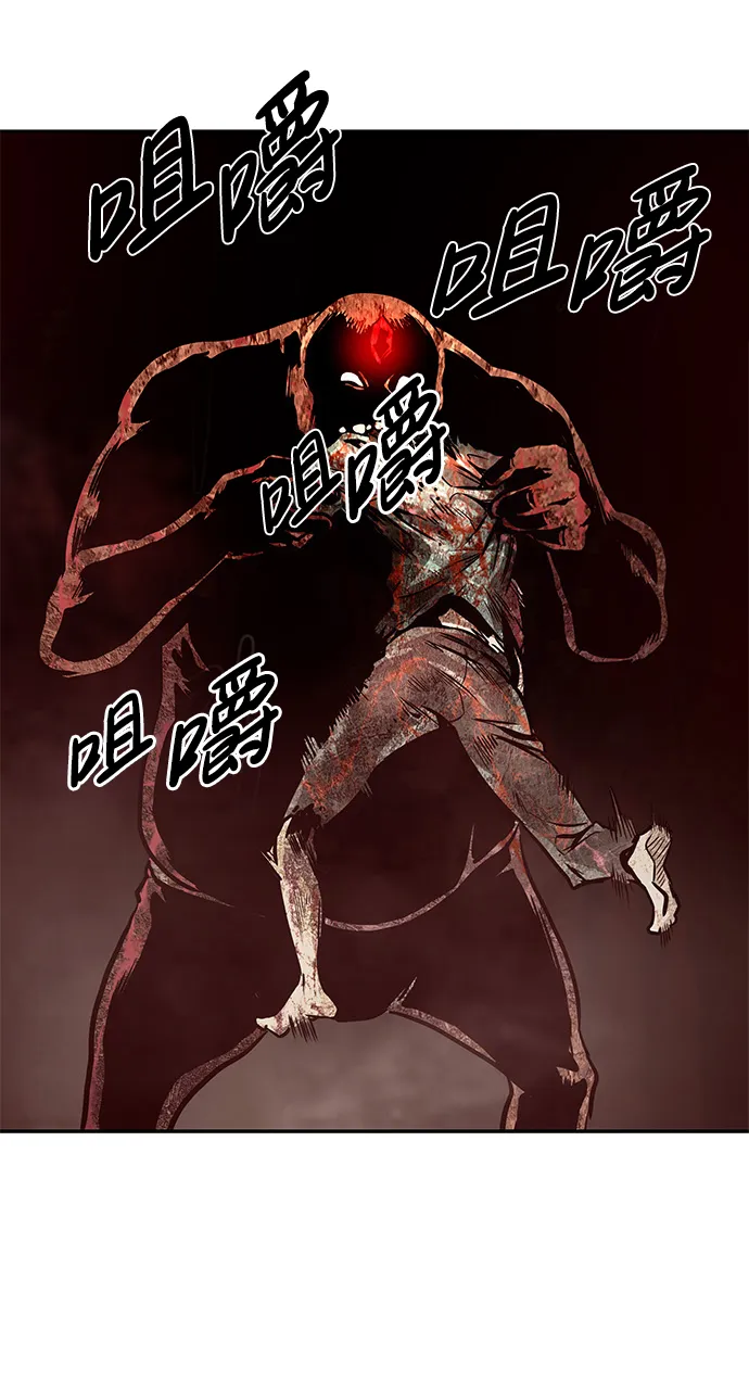 [第4话] 天魔神功（1） 第117页