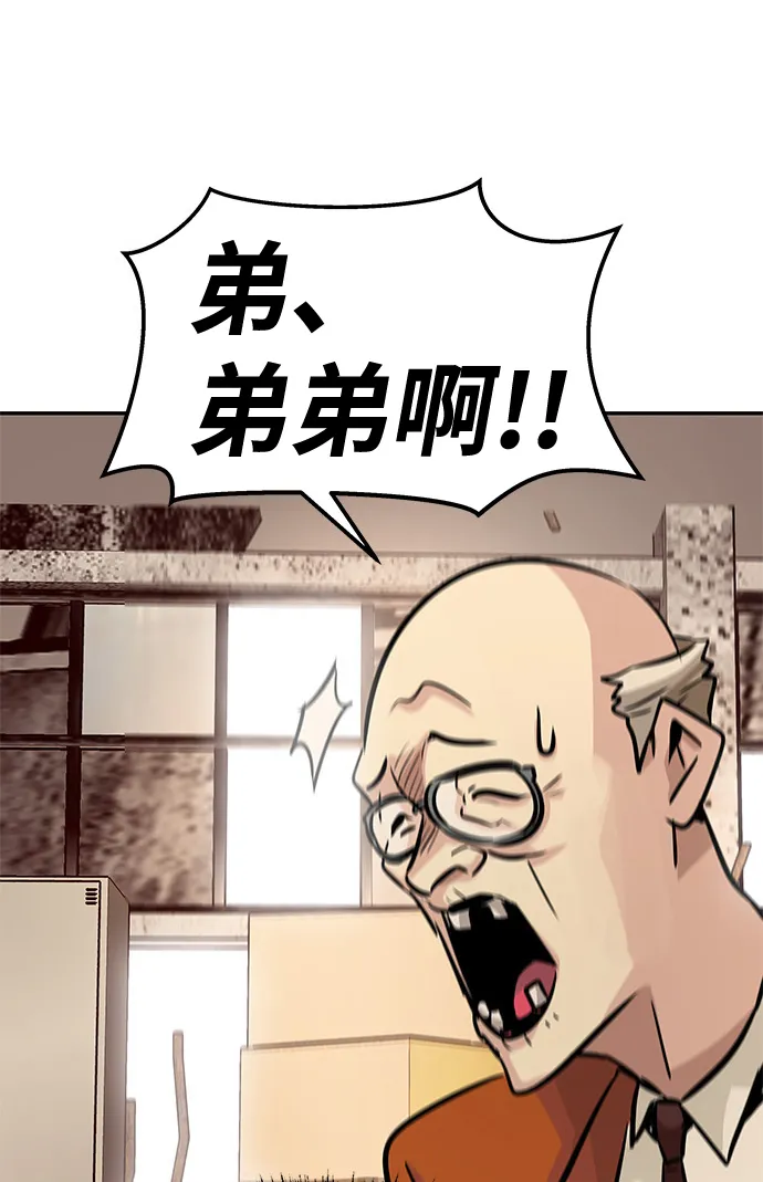 [第4话] 天魔神功（1） 第145页