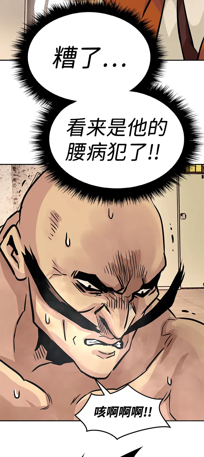[第4话] 天魔神功（1） 第146页