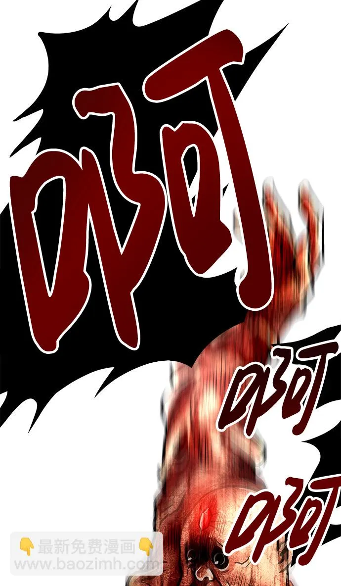 [第4话] 天魔神功（1） 第147页