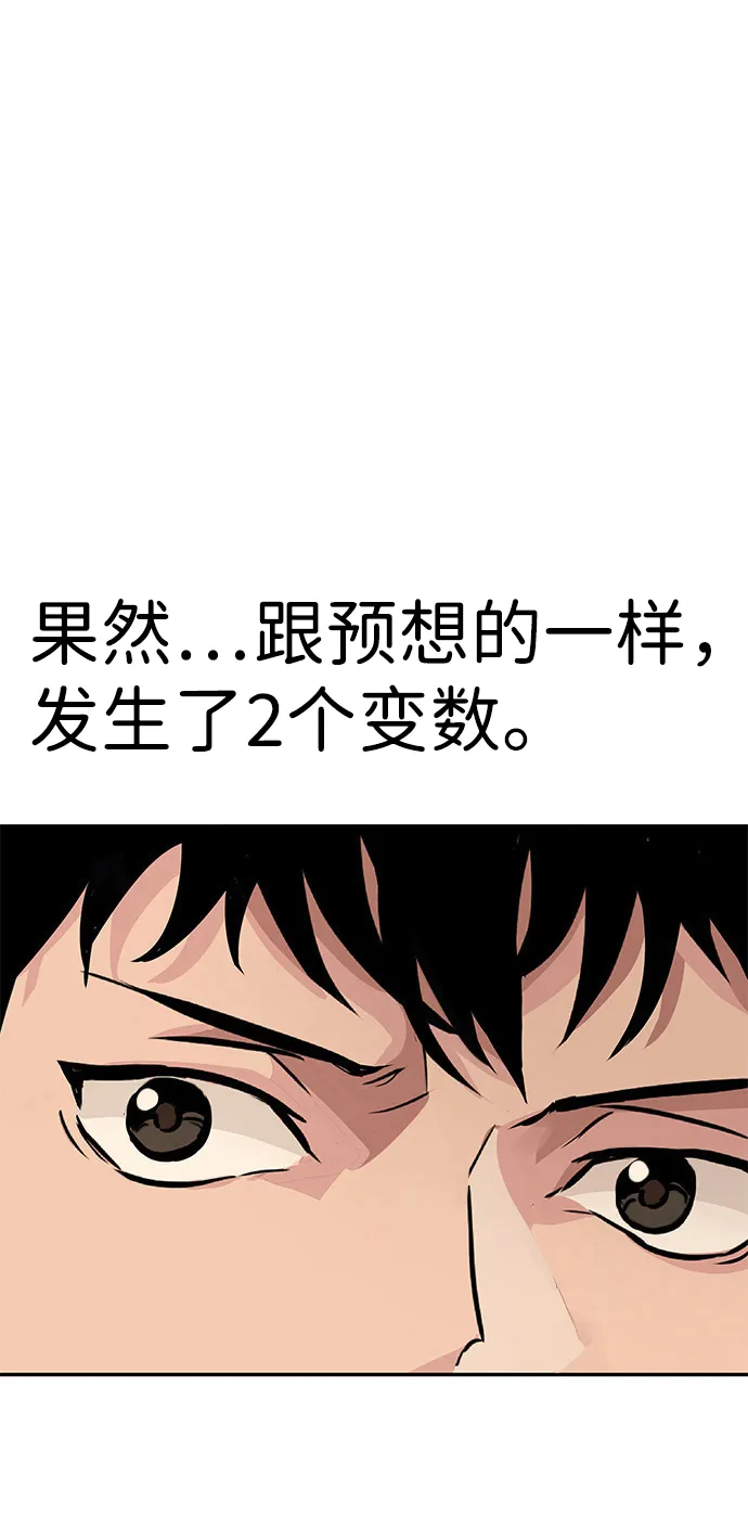 [第4话] 天魔神功（1） 第155页