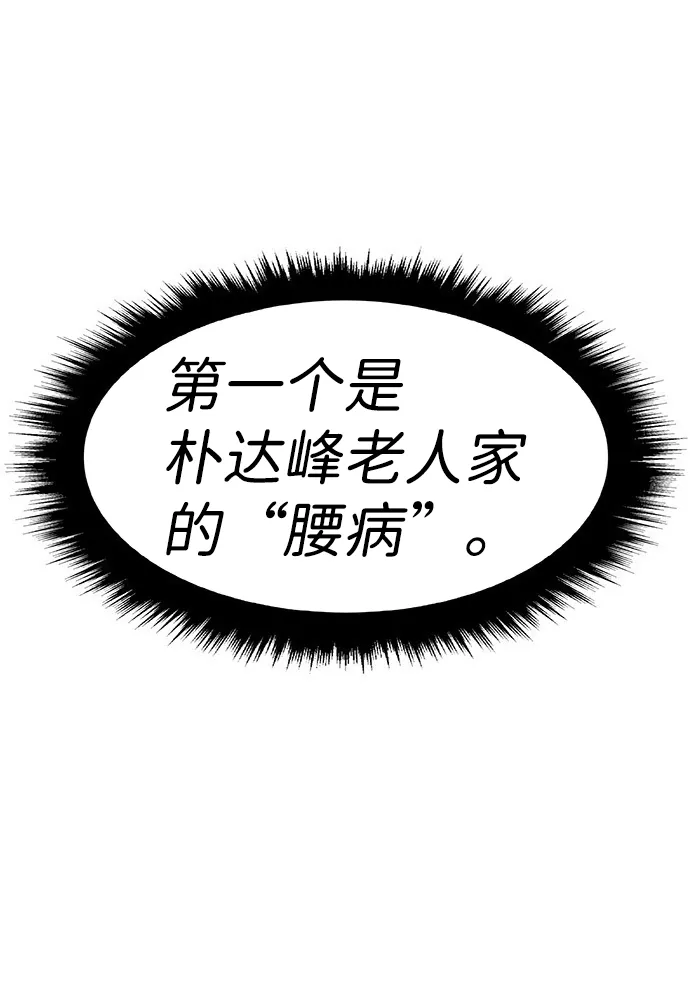[第4话] 天魔神功（1） 第156页