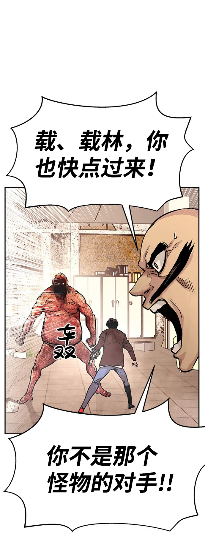 [第4话] 天魔神功（1） 第168页