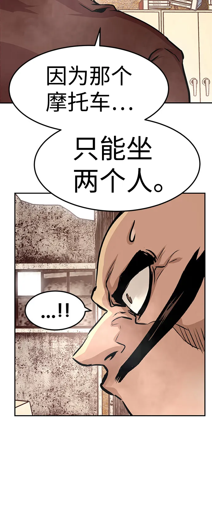 [第4话] 天魔神功（1） 第170页