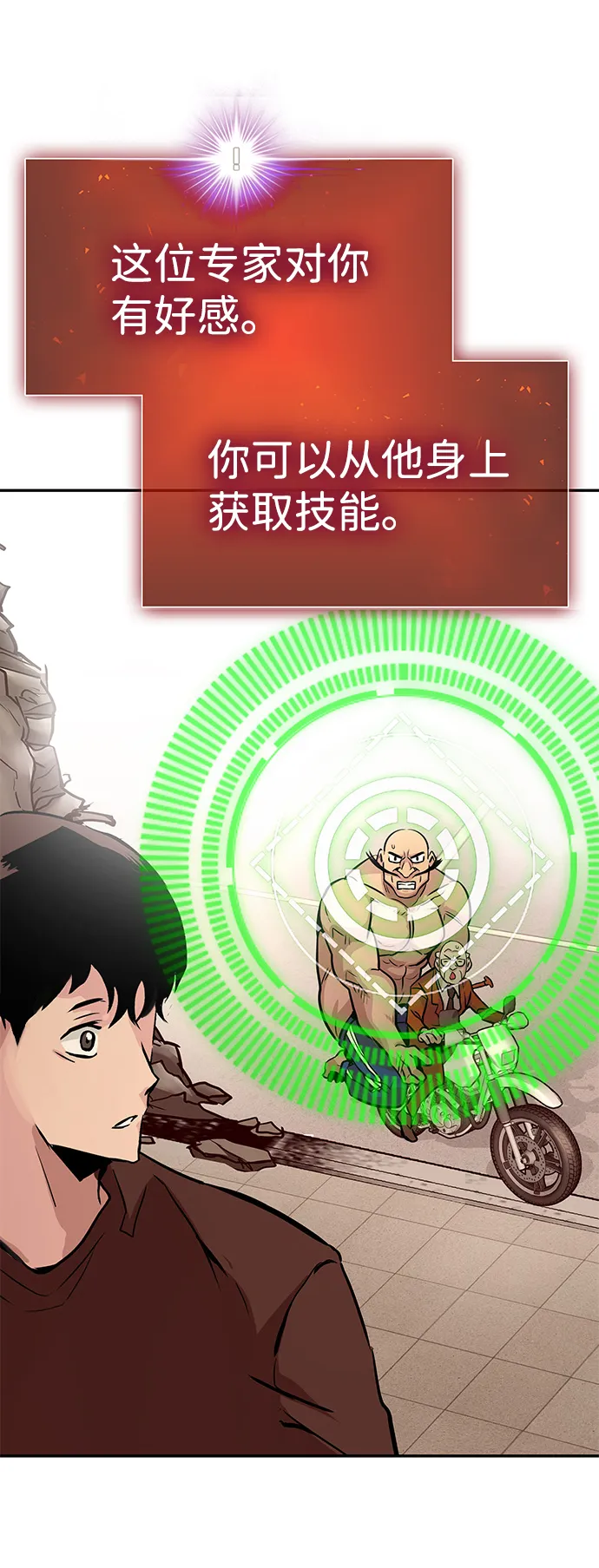 [第4话] 天魔神功（1） 第180页
