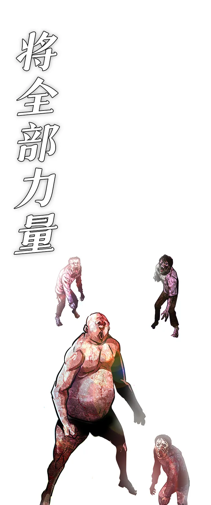 [第4话] 天魔神功（1） 第192页