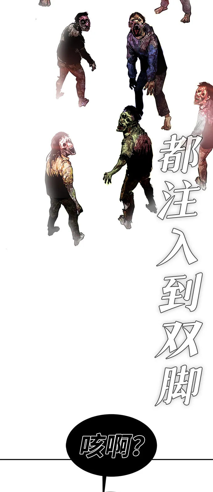 [第4话] 天魔神功（1） 第193页
