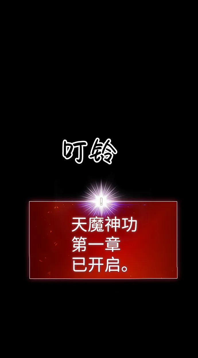 [第4话] 天魔神功（1） 第206页