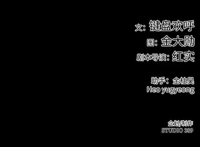 [第4话] 天魔神功（1） 第209页