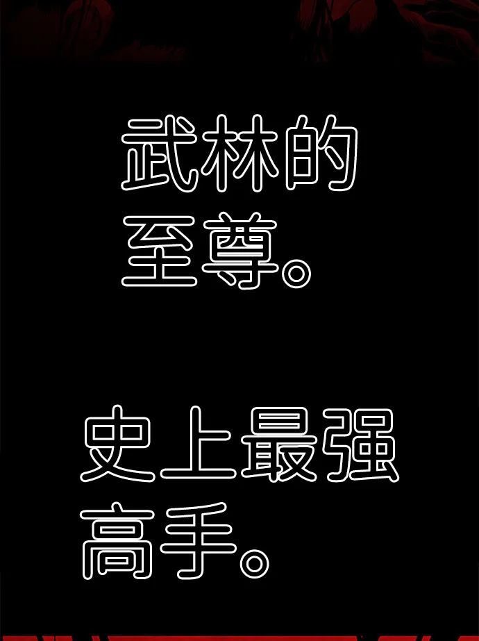 [第5话] 天魔神功（2） 第4页