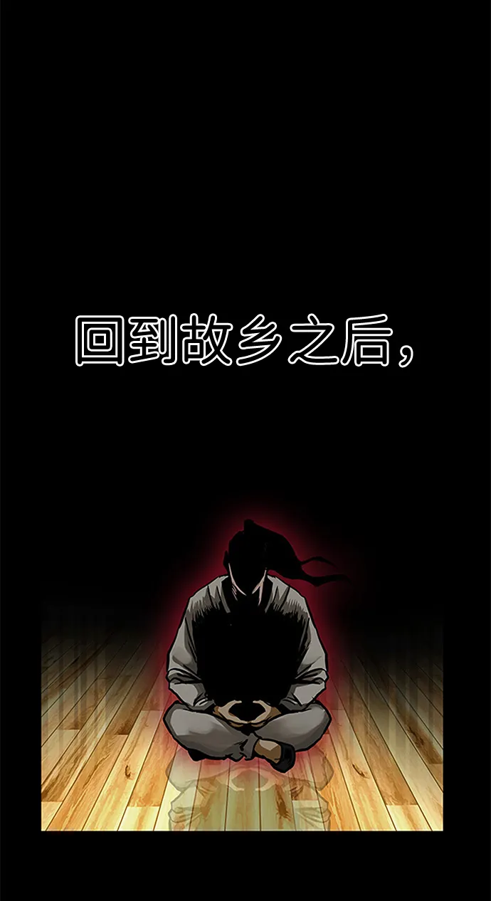 [第5话] 天魔神功（2） 第9页