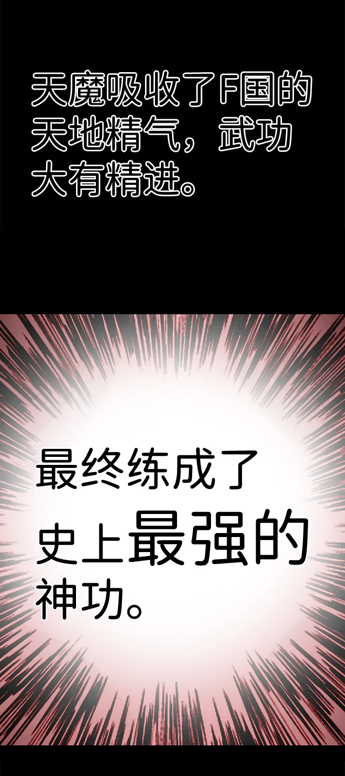 [第5话] 天魔神功（2） 第10页