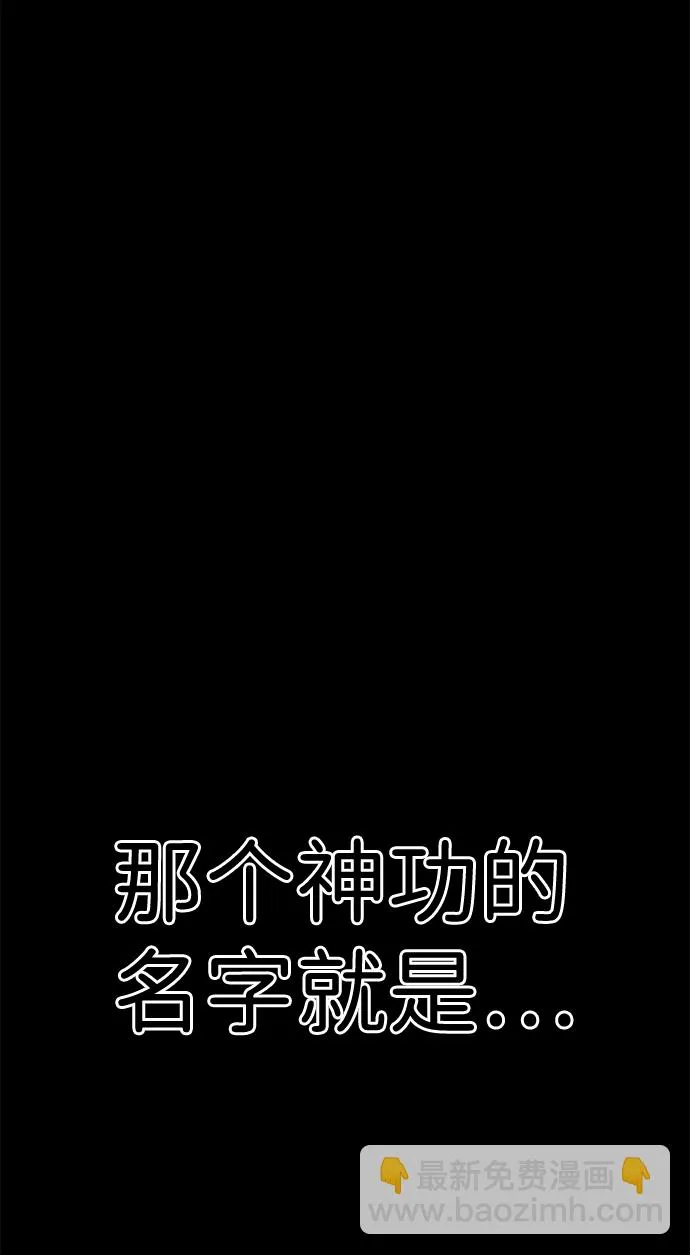 [第5话] 天魔神功（2） 第11页