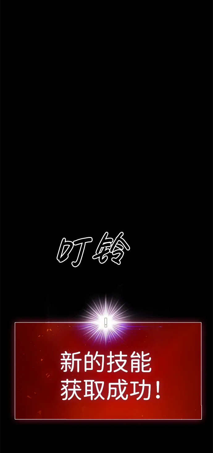 [第5话] 天魔神功（2） 第12页