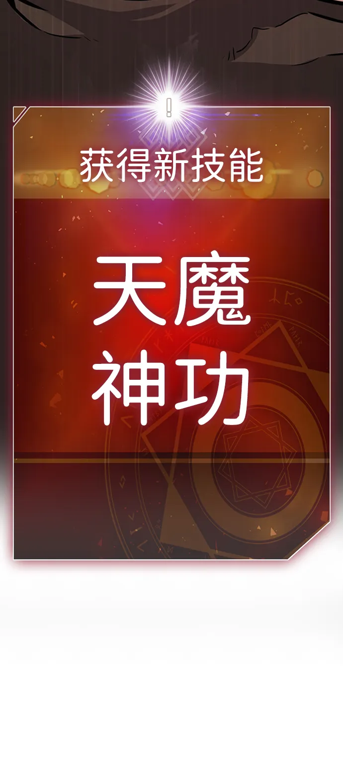 [第5话] 天魔神功（2） 第14页