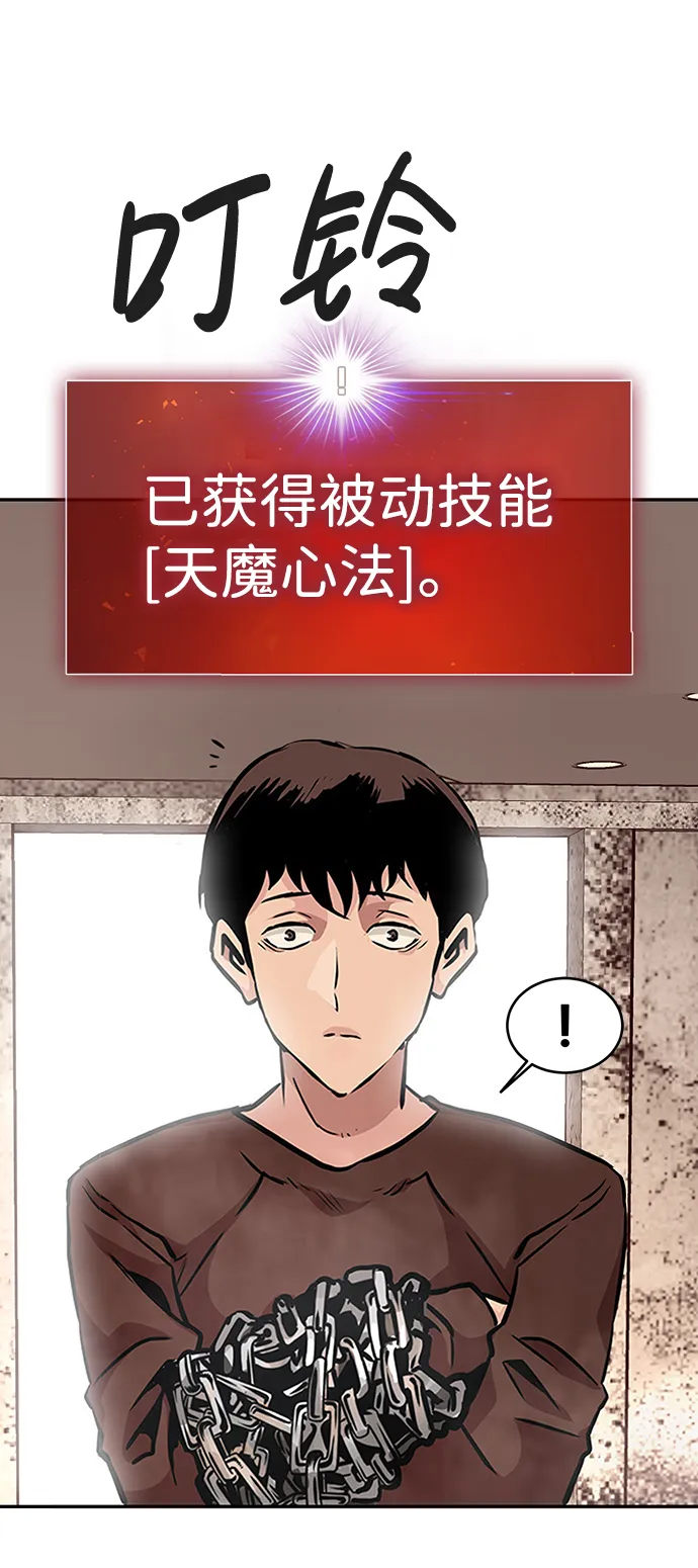 [第5话] 天魔神功（2） 第26页