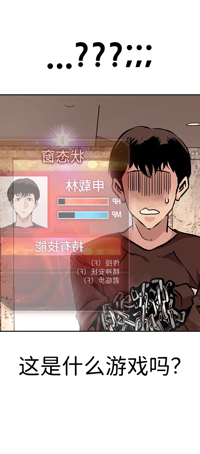 [第5话] 天魔神功（2） 第31页
