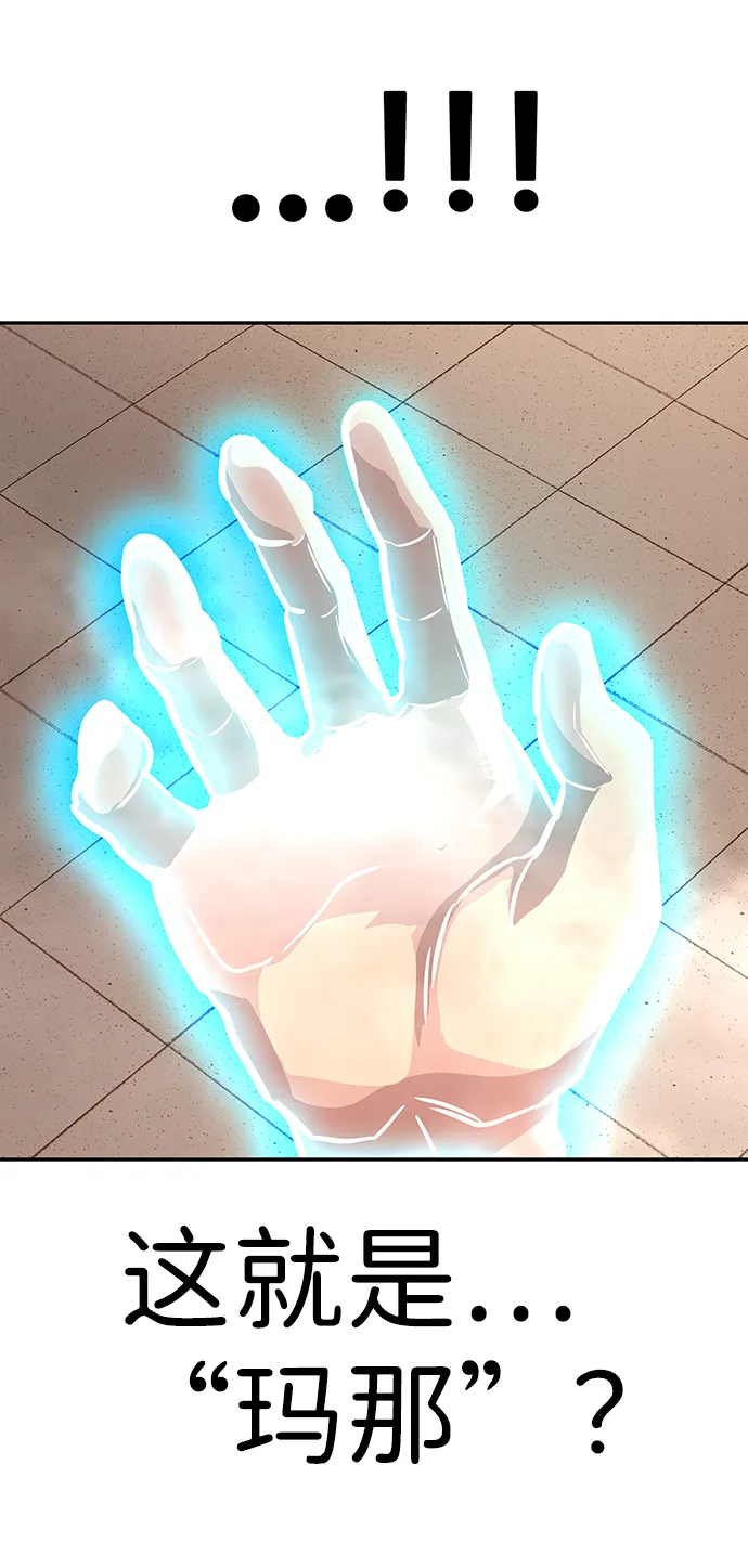 [第5话] 天魔神功（2） 第34页