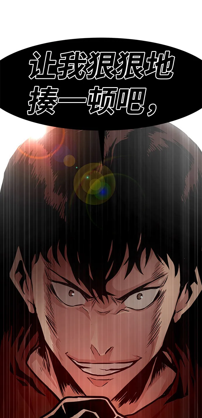 [第5话] 天魔神功（2） 第83页