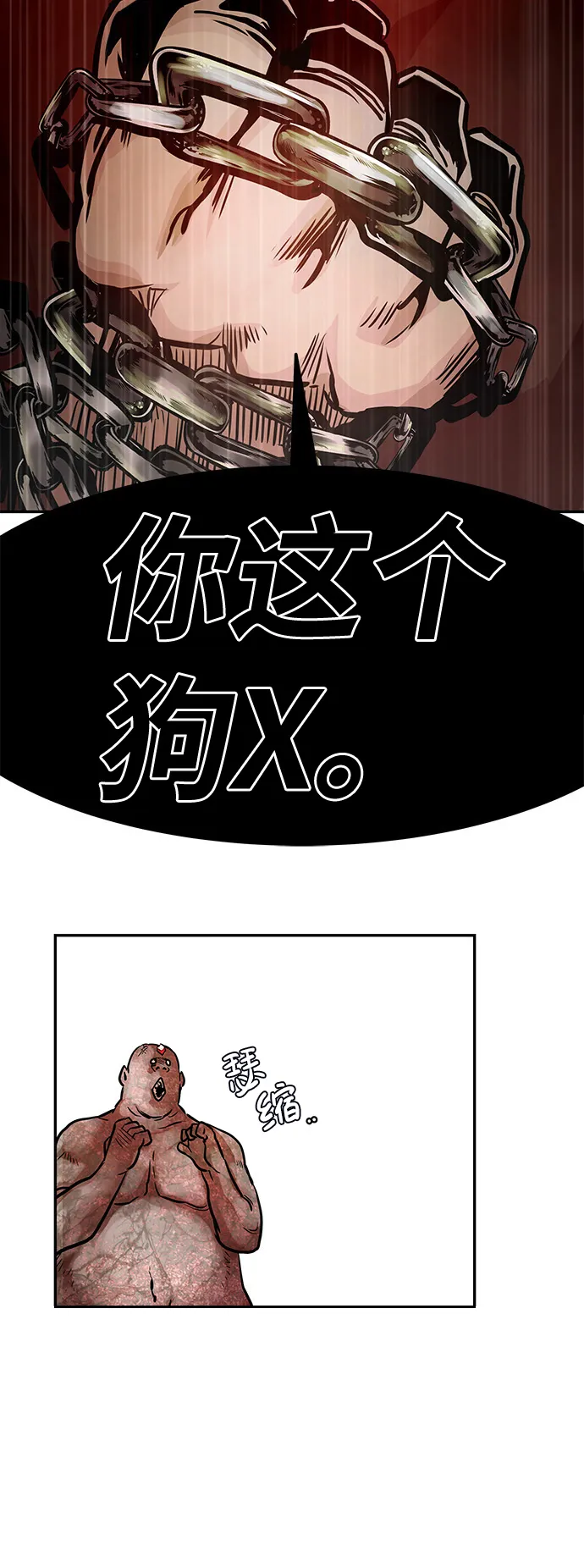 [第5话] 天魔神功（2） 第84页