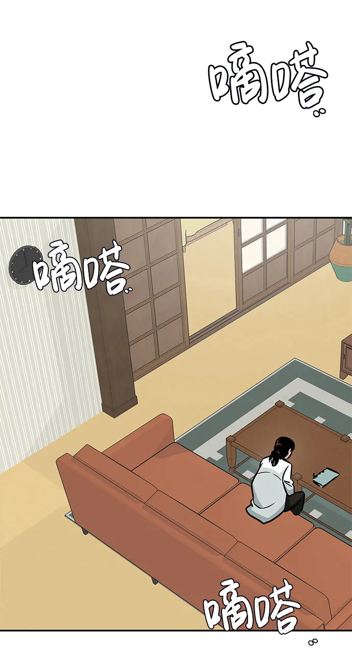 [第5话] 天魔神功（2） 第88页