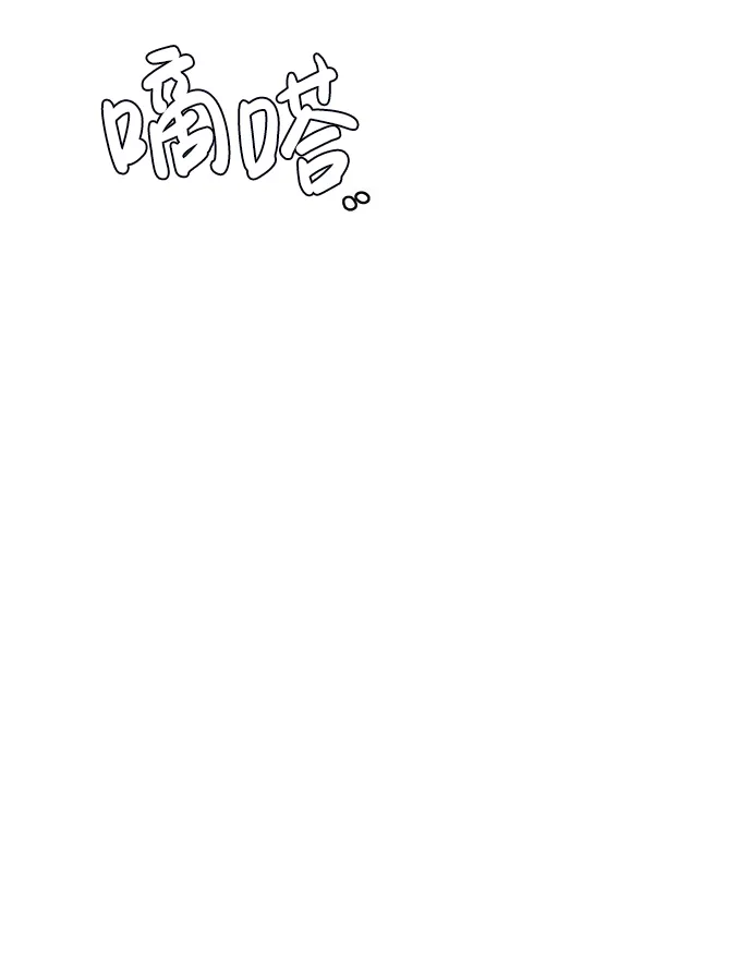 [第5话] 天魔神功（2） 第89页
