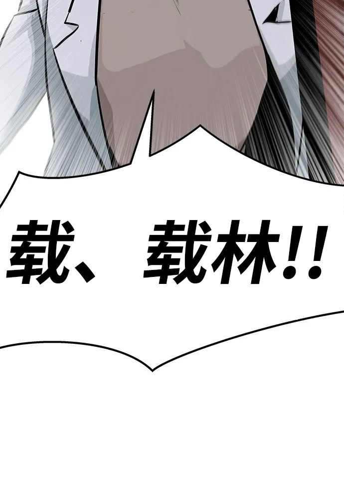 [第5话] 天魔神功（2） 第100页
