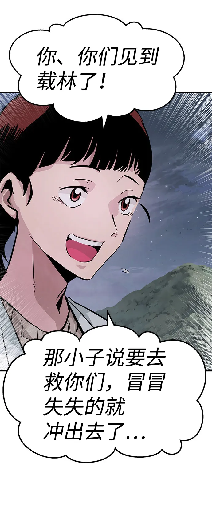 [第5话] 天魔神功（2） 第105页