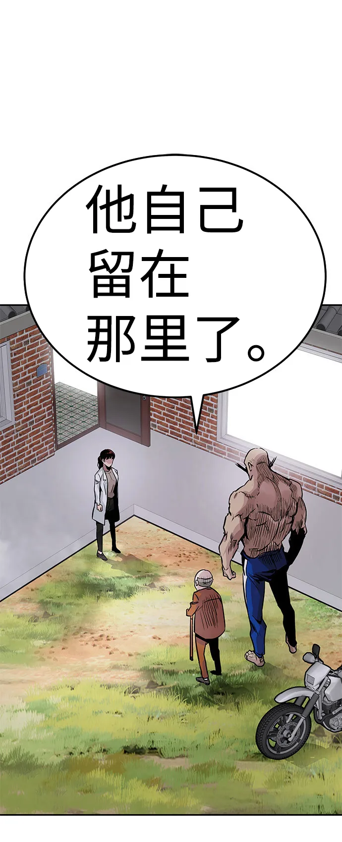 [第5话] 天魔神功（2） 第109页