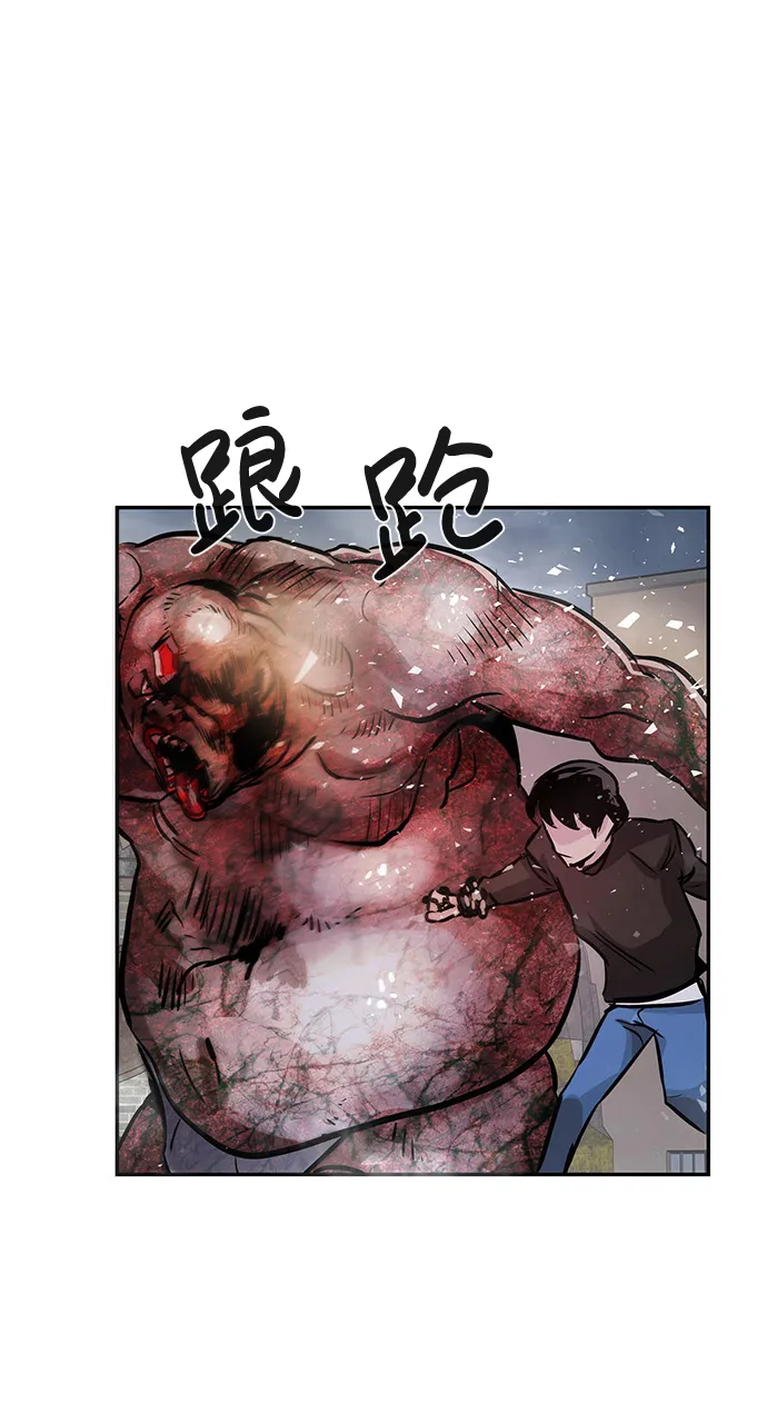 [第5话] 天魔神功（2） 第118页