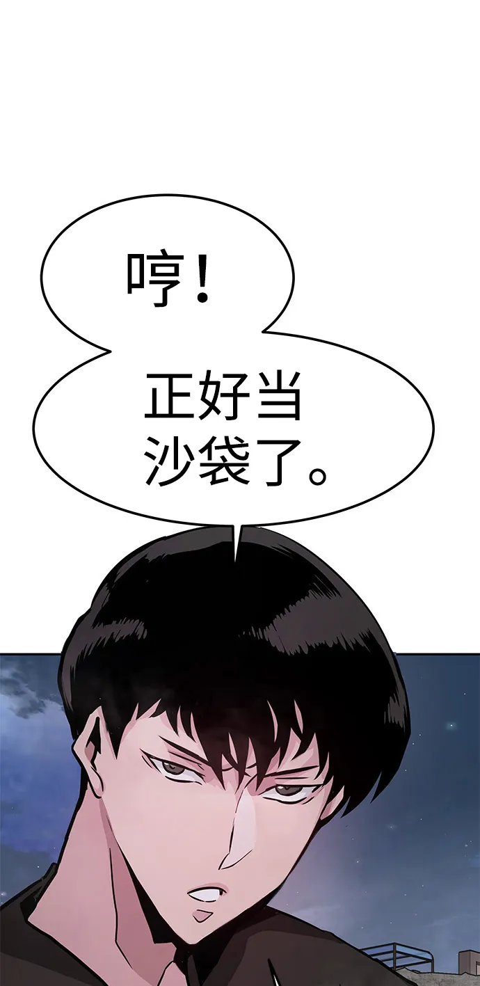 [第5话] 天魔神功（2） 第125页