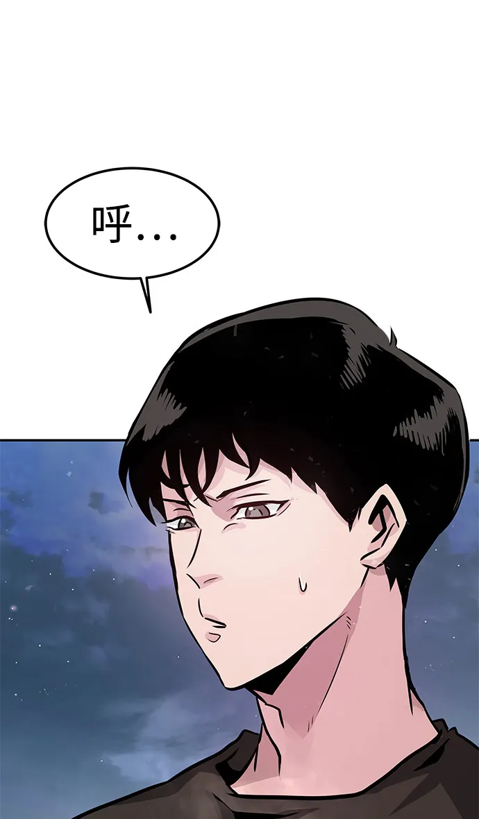 [第5话] 天魔神功（2） 第142页