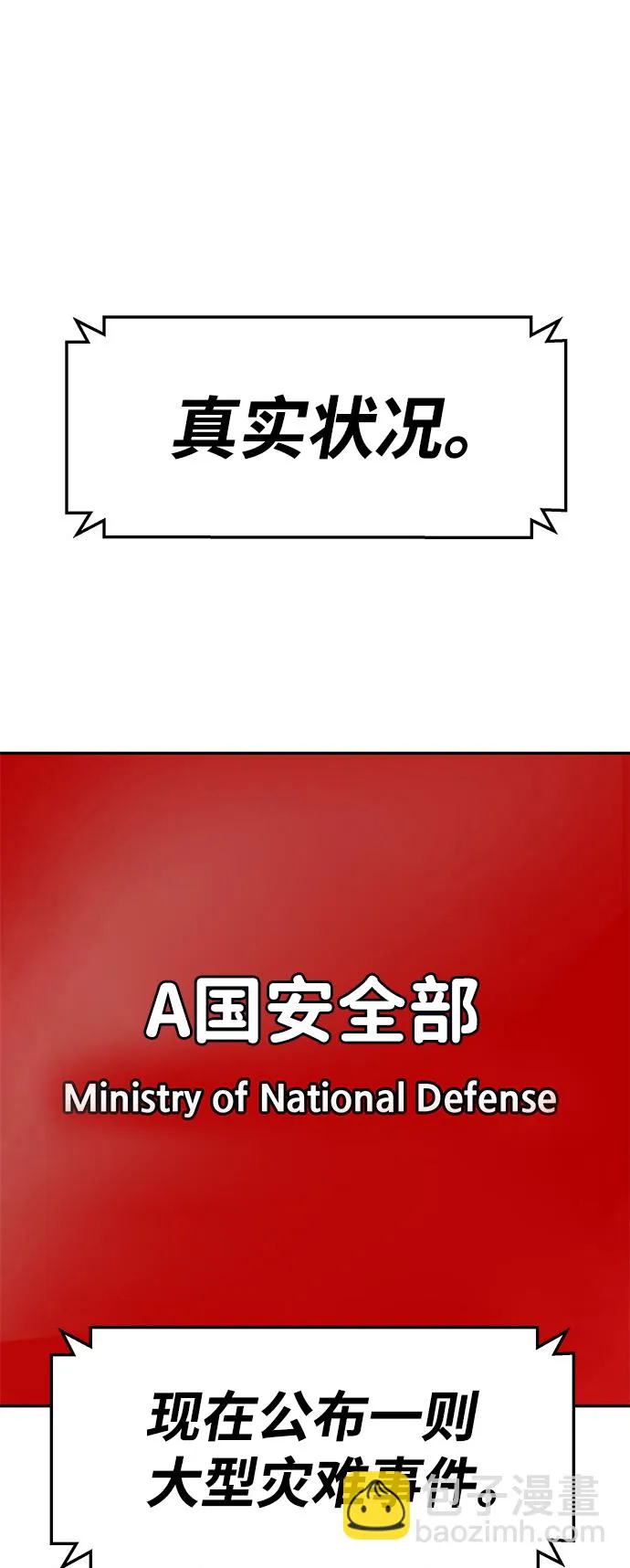 [第6话] 治愈营地 第2页