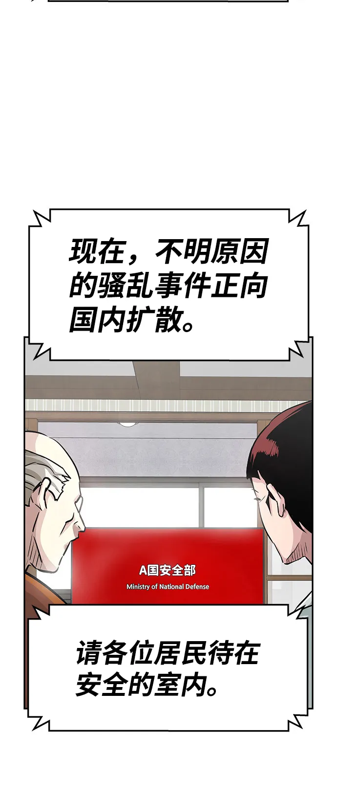[第6话] 治愈营地 第3页
