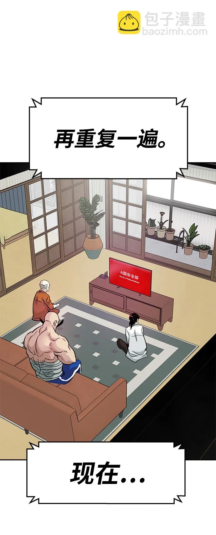 [第6话] 治愈营地 第4页