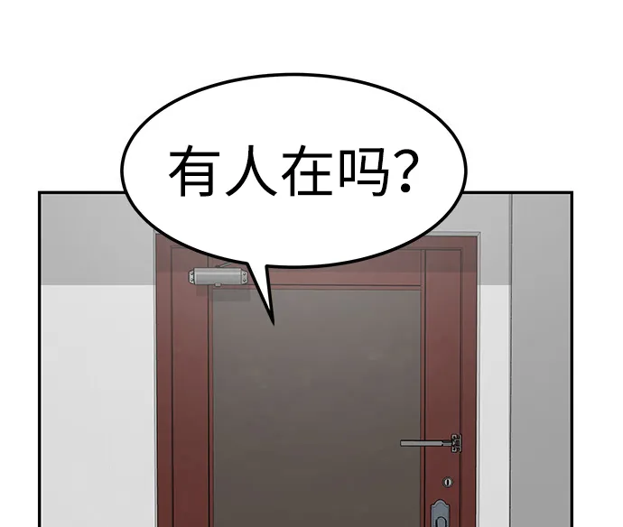 [第6话] 治愈营地 第7页