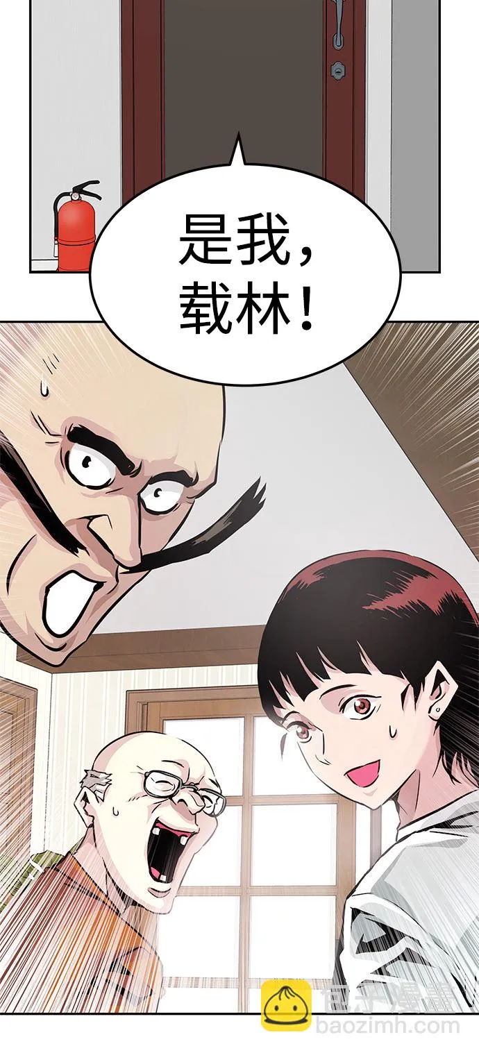 [第6话] 治愈营地 第8页
