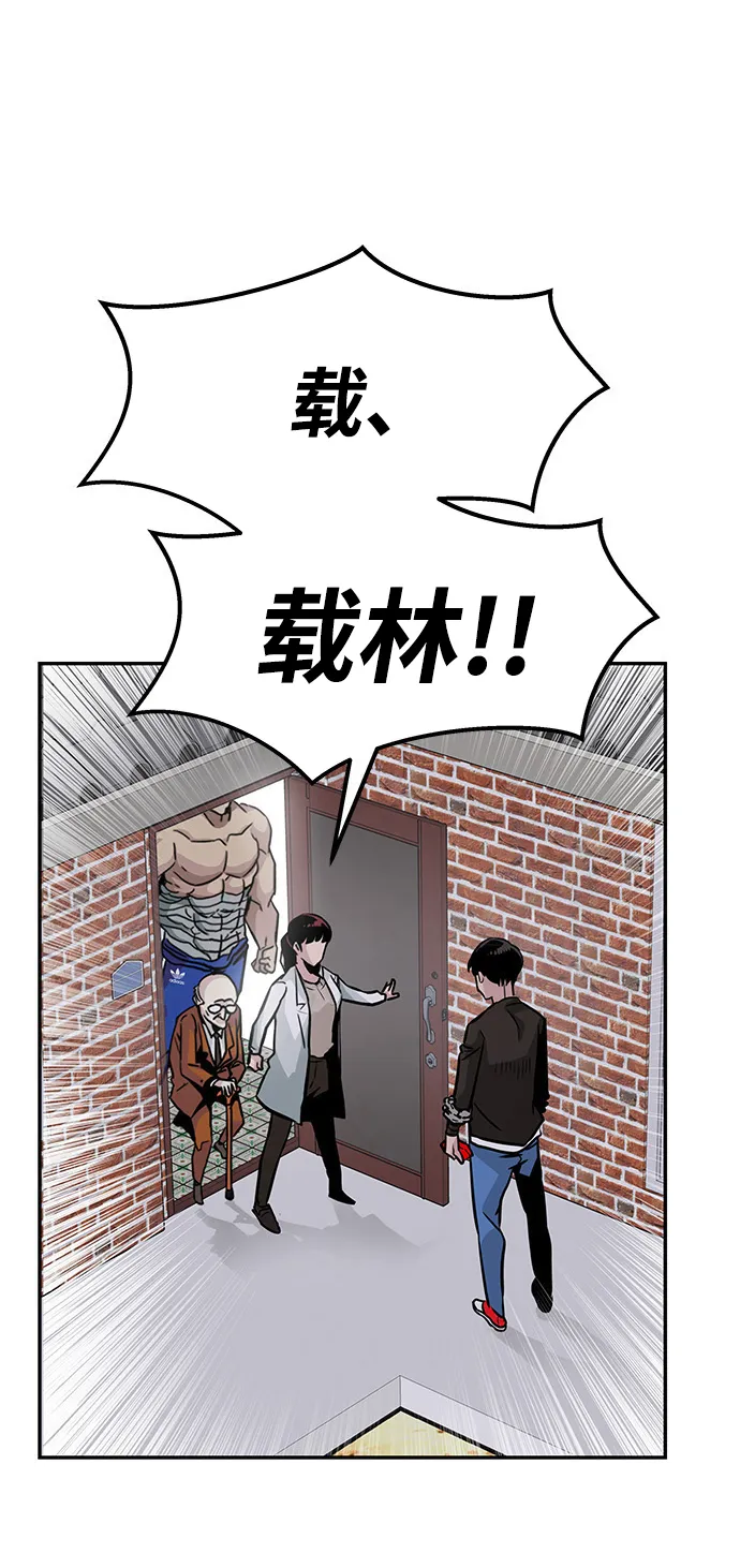 [第6话] 治愈营地 第9页