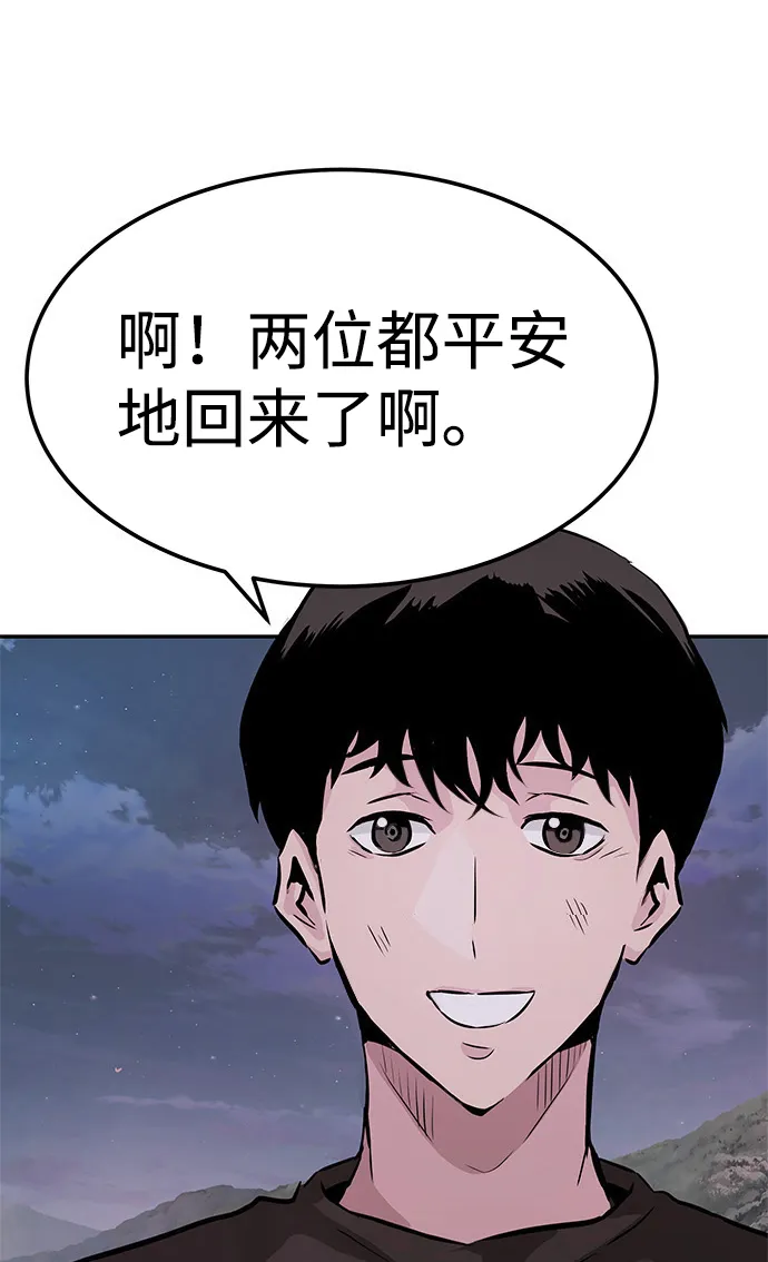 [第6话] 治愈营地 第10页