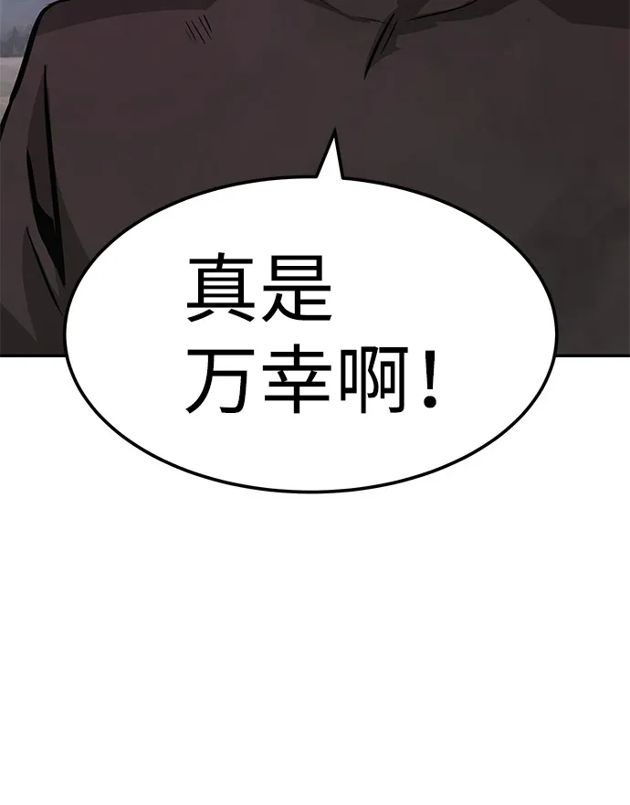 [第6话] 治愈营地 第11页