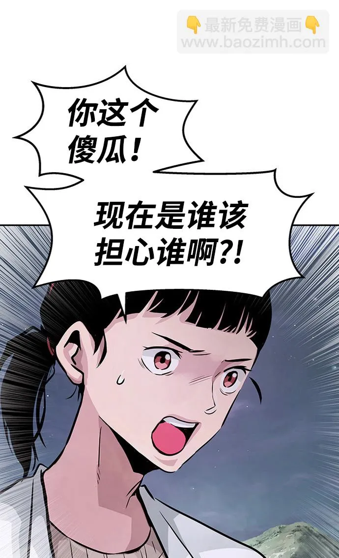 [第6话] 治愈营地 第12页