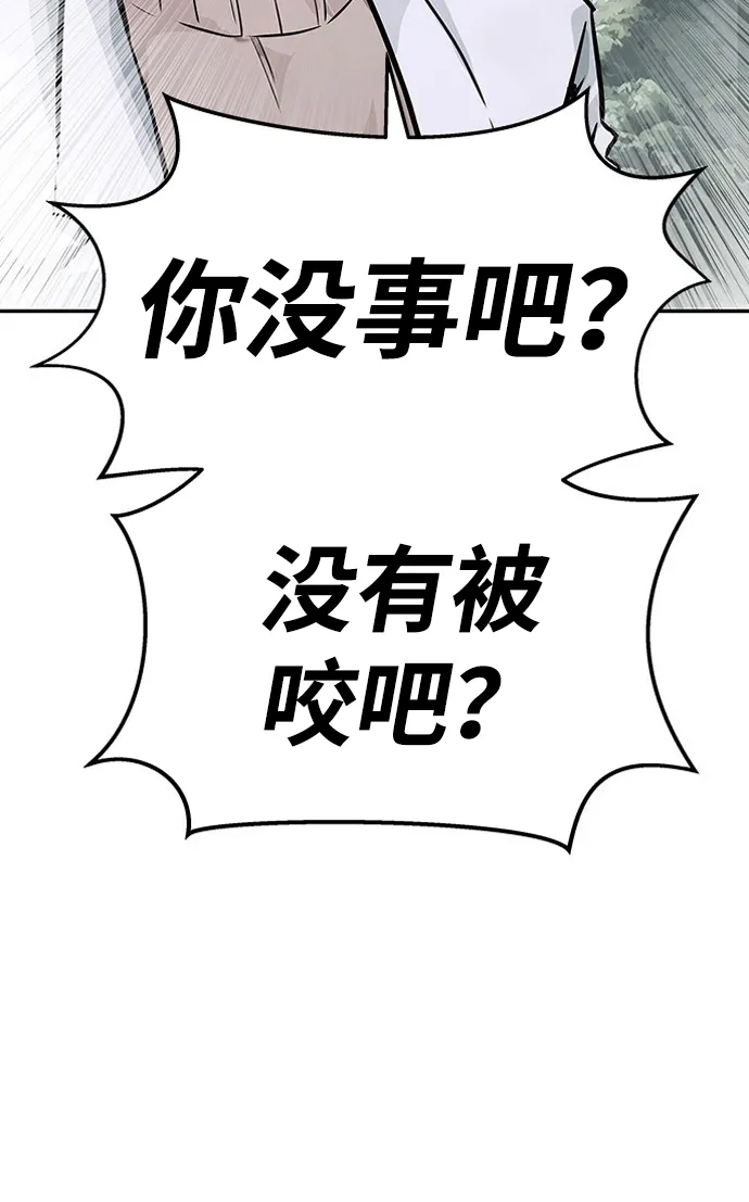 [第6话] 治愈营地 第13页