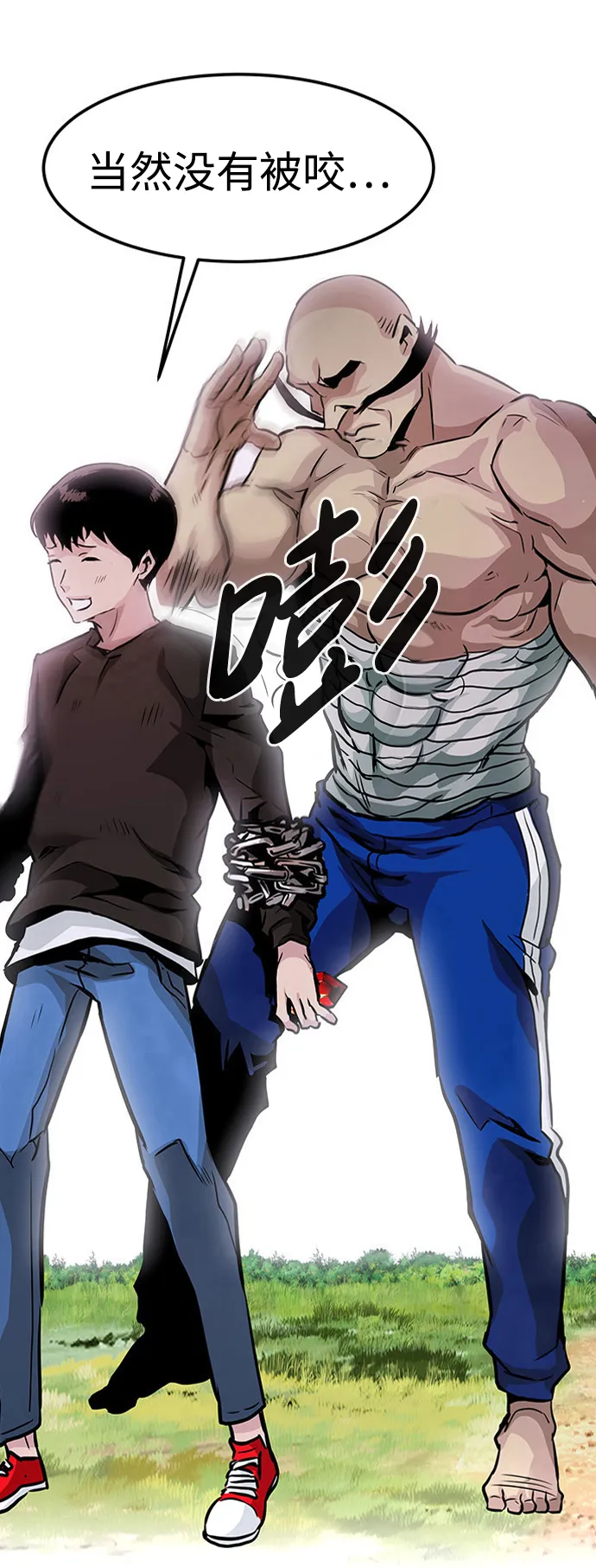 [第6话] 治愈营地 第14页