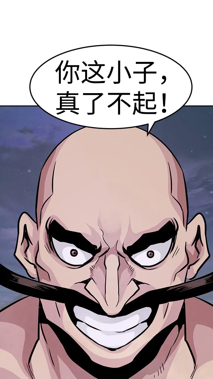 [第6话] 治愈营地 第16页