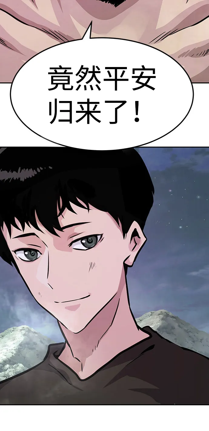 [第6话] 治愈营地 第17页