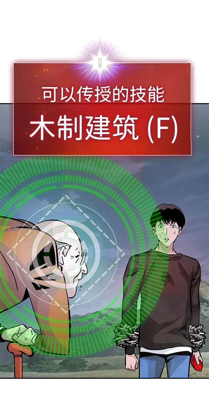 [第6话] 治愈营地 第22页