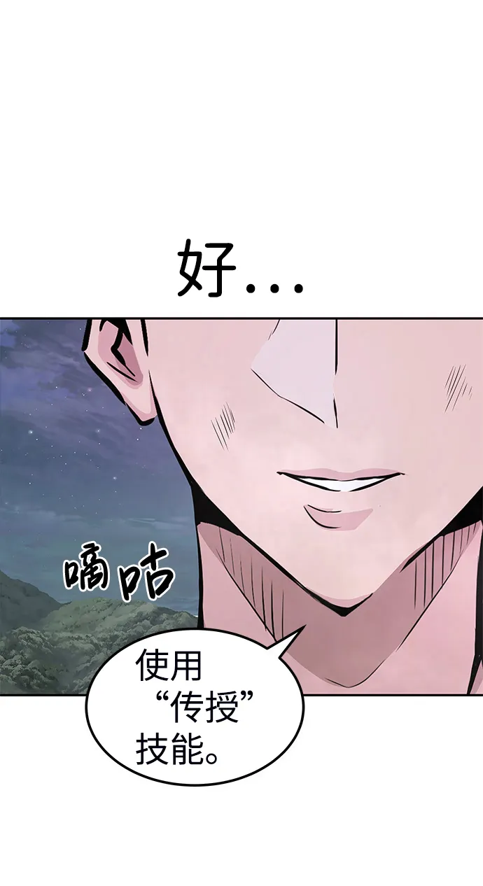 [第6话] 治愈营地 第23页